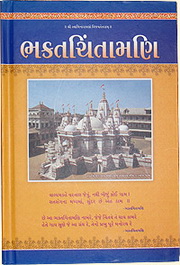 2Bhaktchintamani