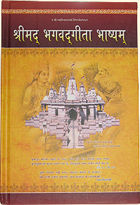 Shrimad Bhagvadgita Bhashyam.